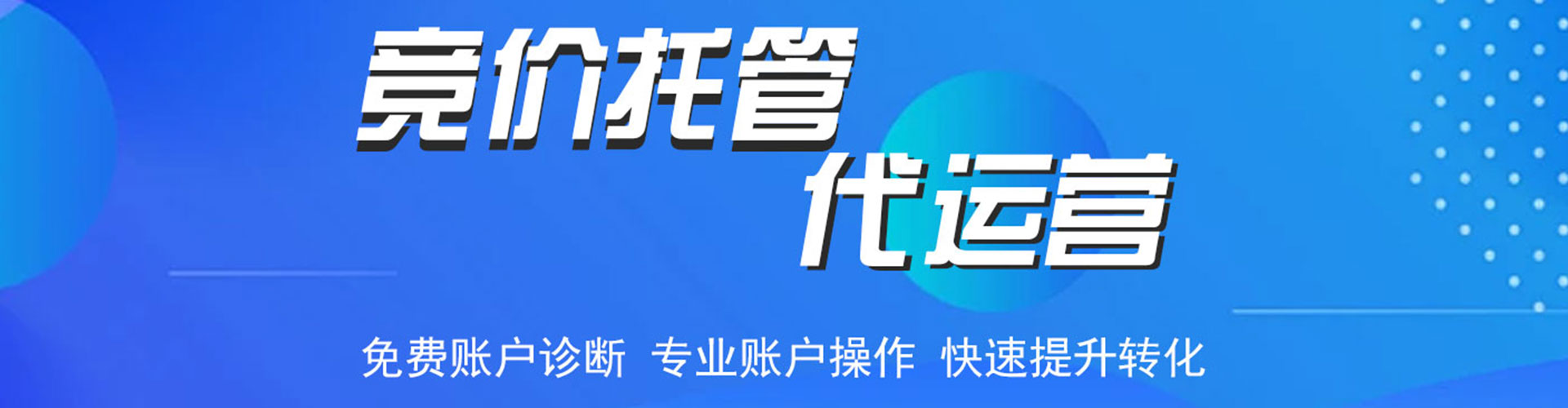 龙凤信息流优化师